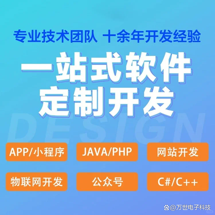 石嘴山软件开发